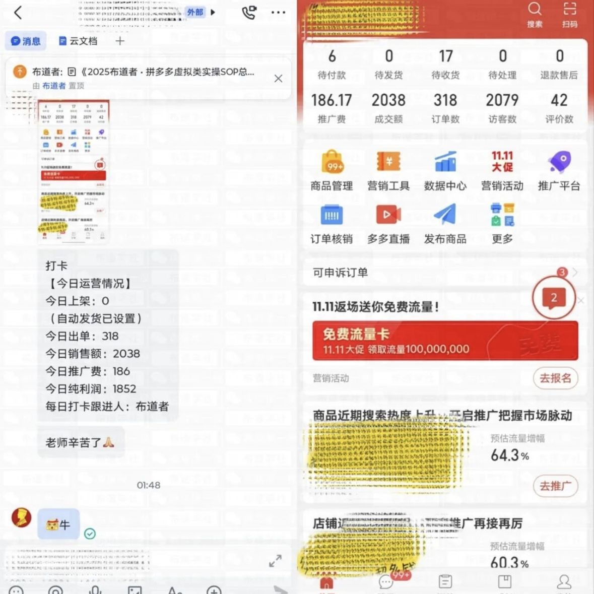 pdd副业神仙项目，6年风口无货源虚拟电商