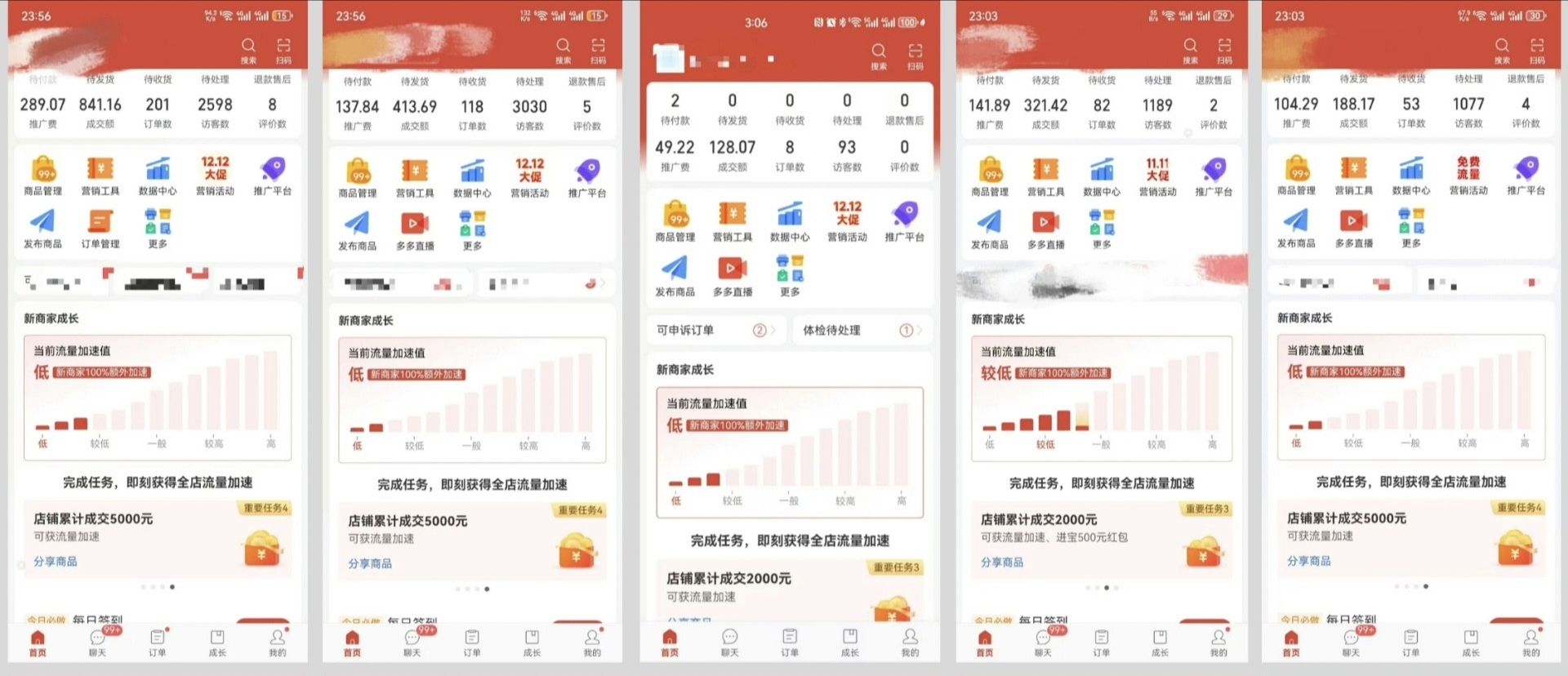 拼多多虚拟资料项目运营