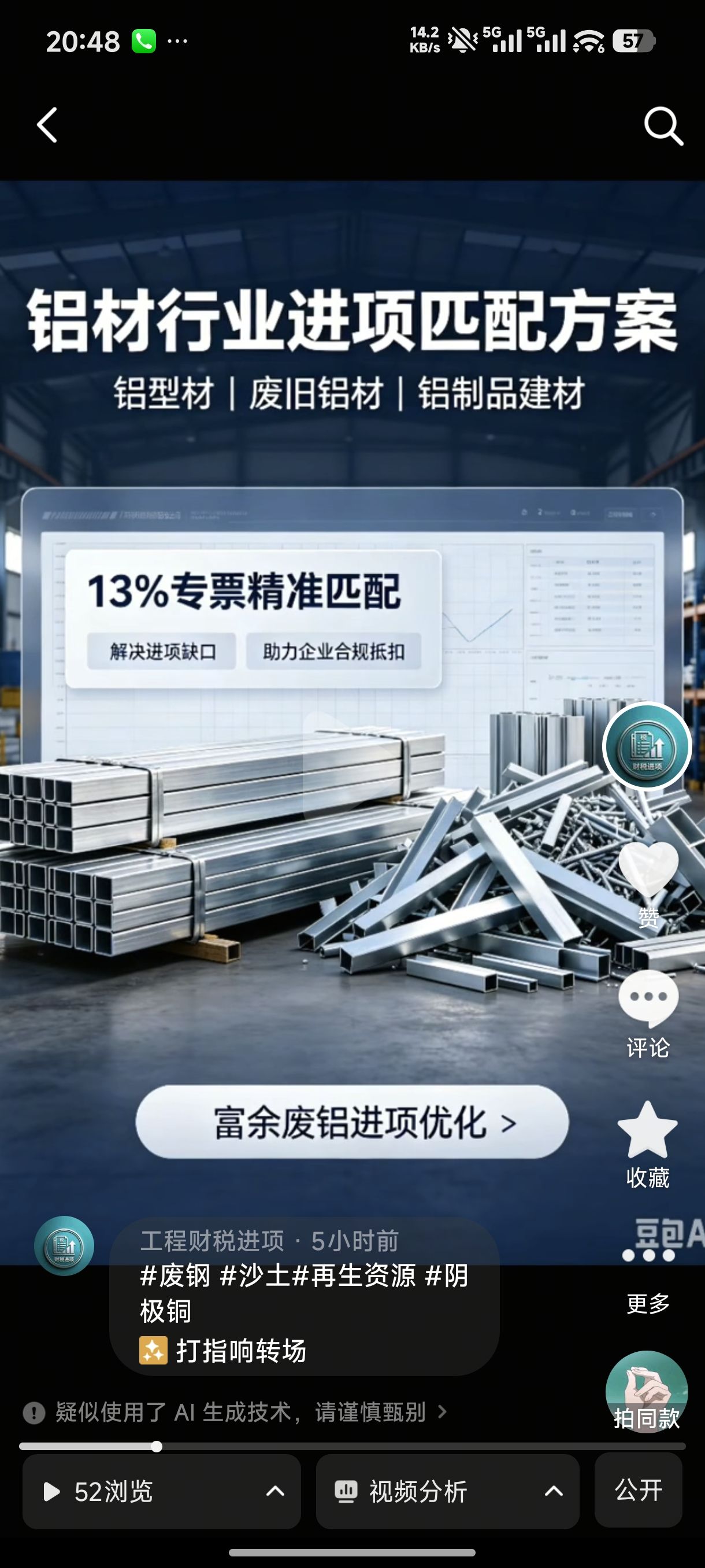 代发，各种短视频软件纯绿色