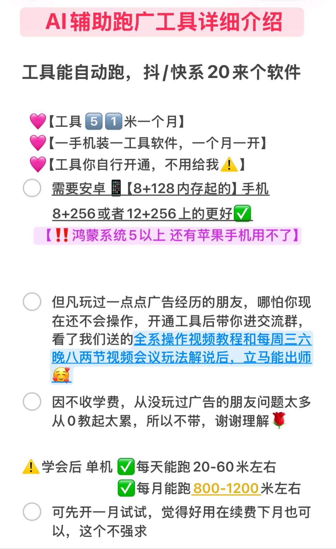 长期稳定ai跑广项目