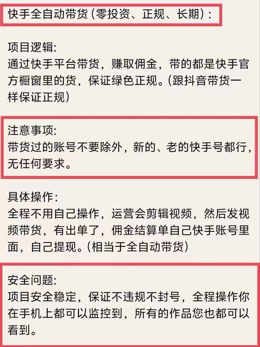 快手分成模式🔝