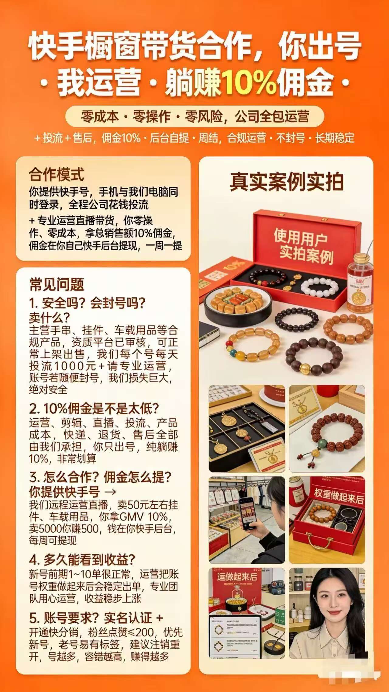快手分成模式🔝