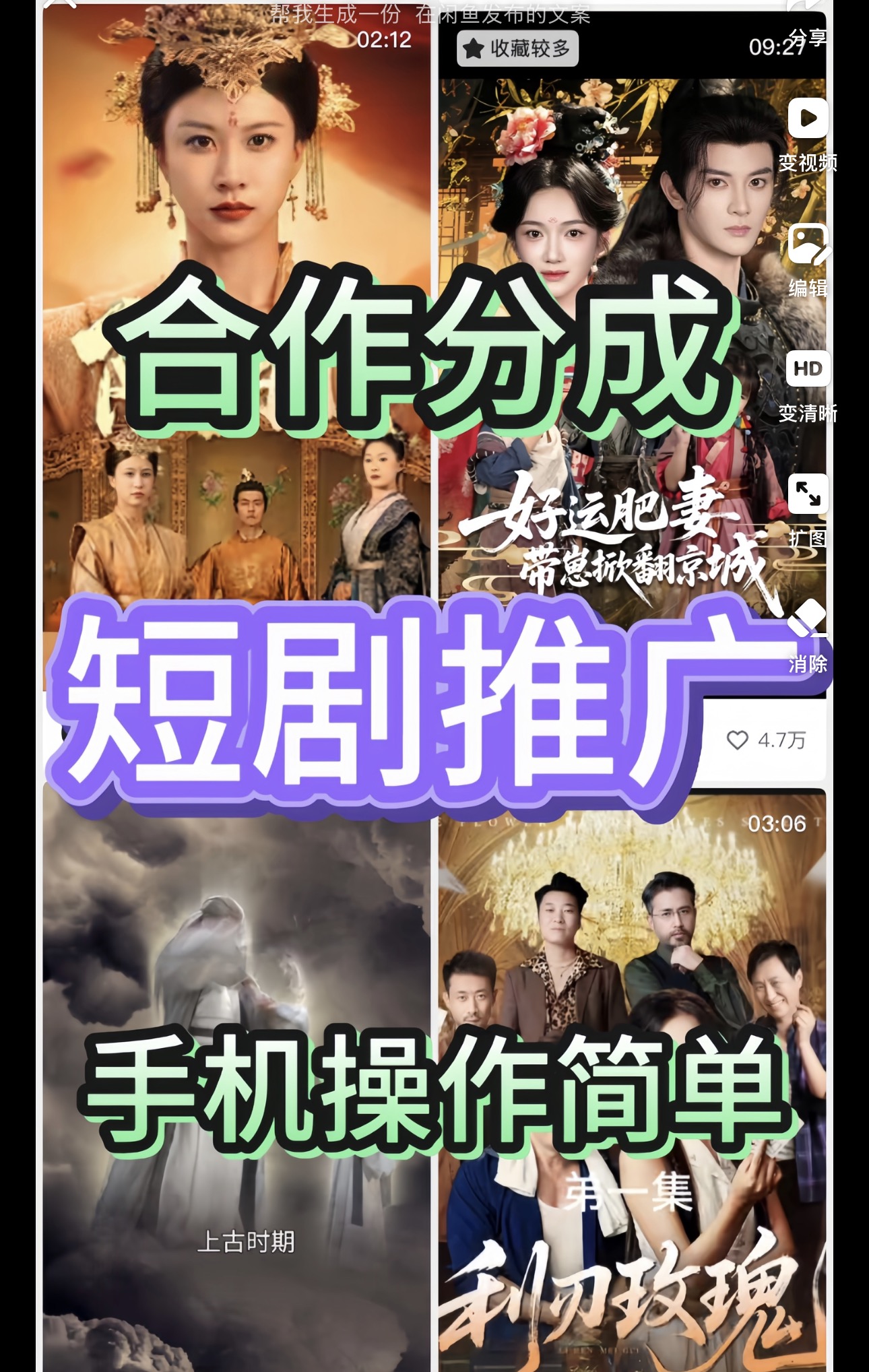 短剧推广