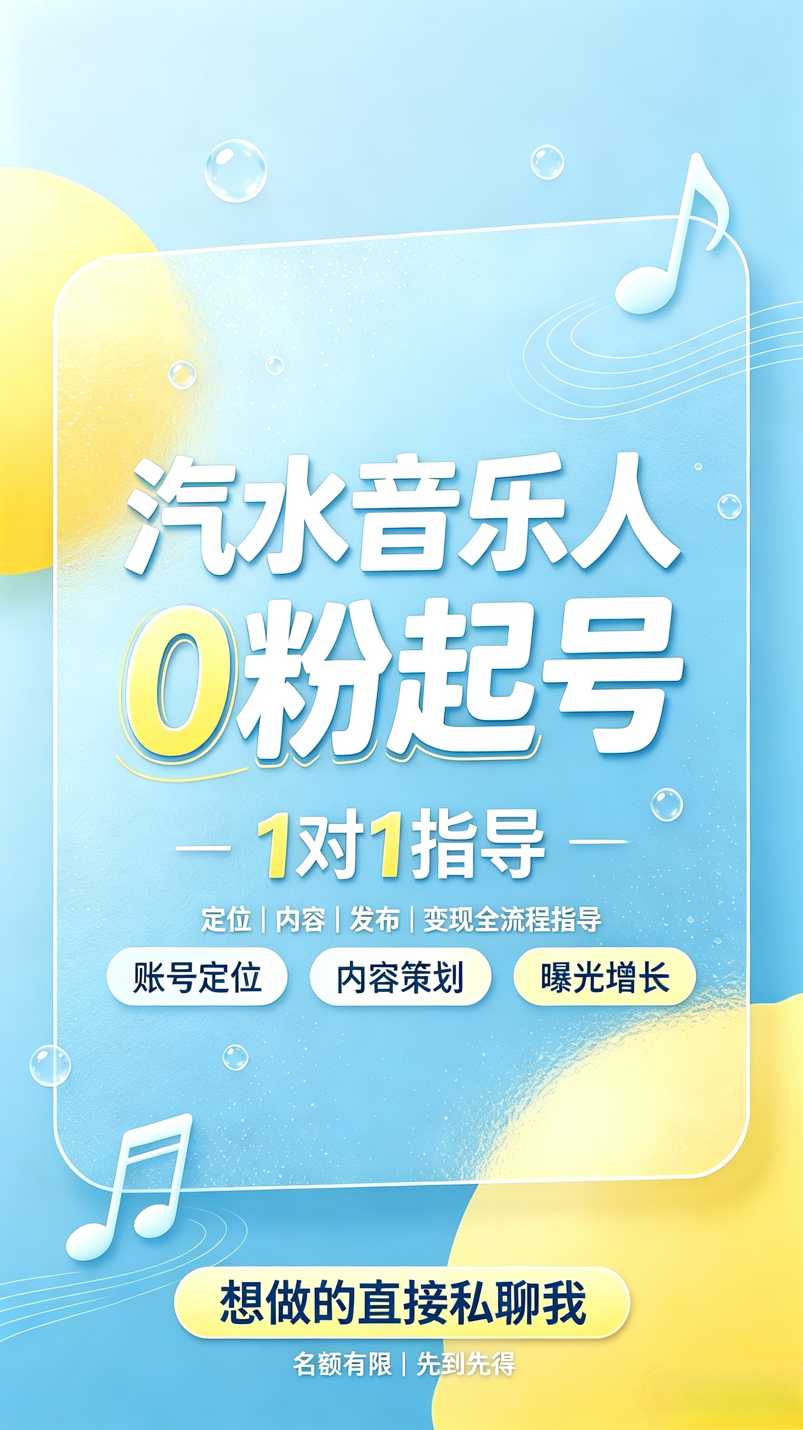 汽水音乐人入驻教学 零基础发歌赚钱