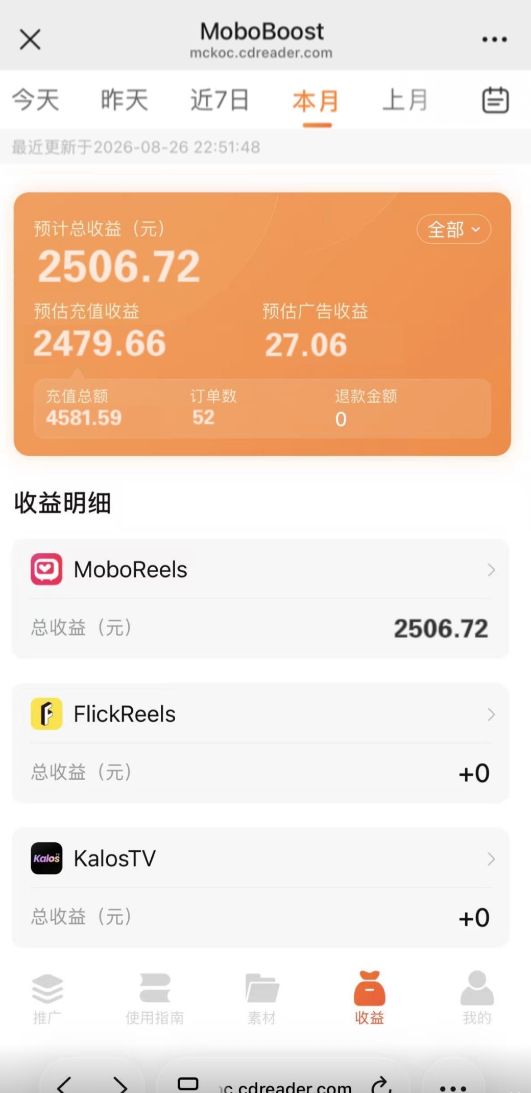 海外本土短剧推广，靠充值解锁还有看广告产生收益