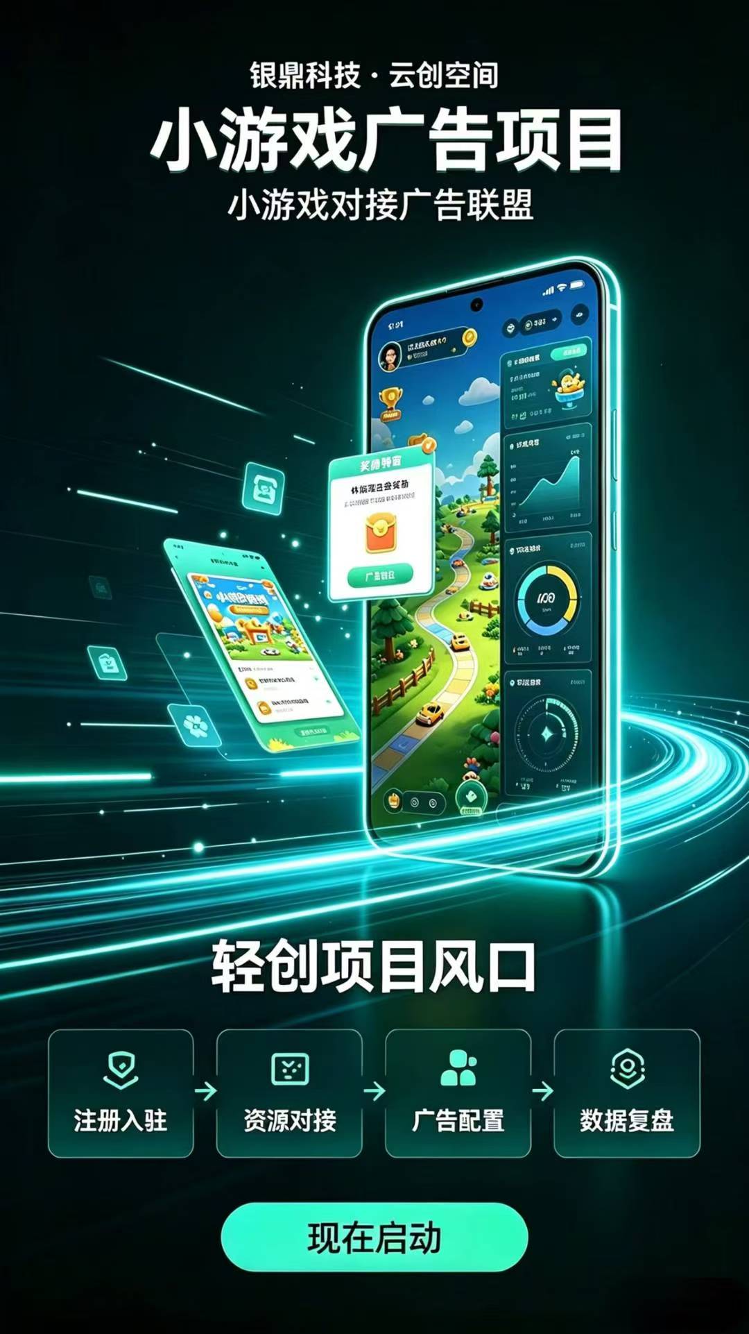 华为&OPPO小游戏项目｜招募合作伙伴