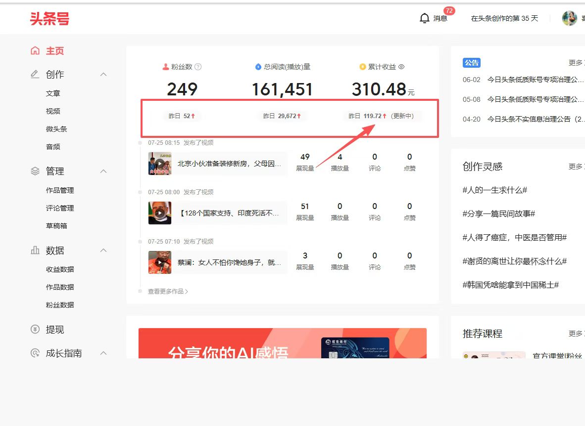今日头条，公**等多个免费项目，先到先得，收益可观