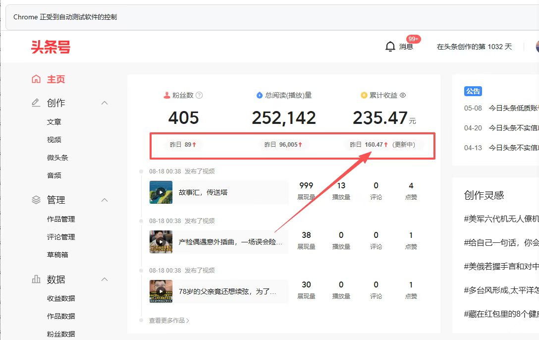 今日头条，公**等多个免费项目，先到先得，收益可观