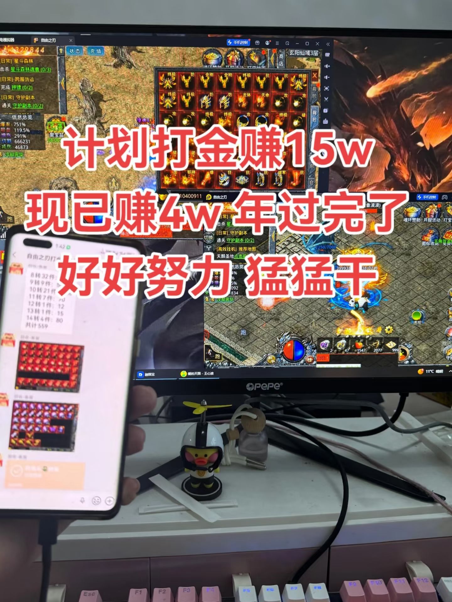 2026(找合伙人)游戏搬砖，传奇手游合作，纯挂解放双手，零基础日结收益
