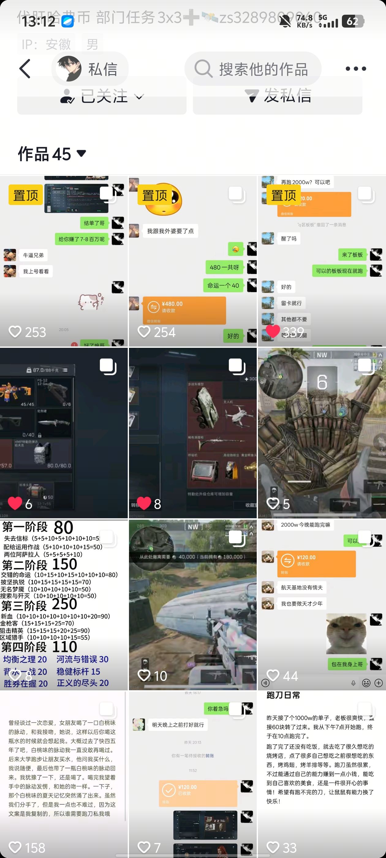 三角洲跑刀代肝