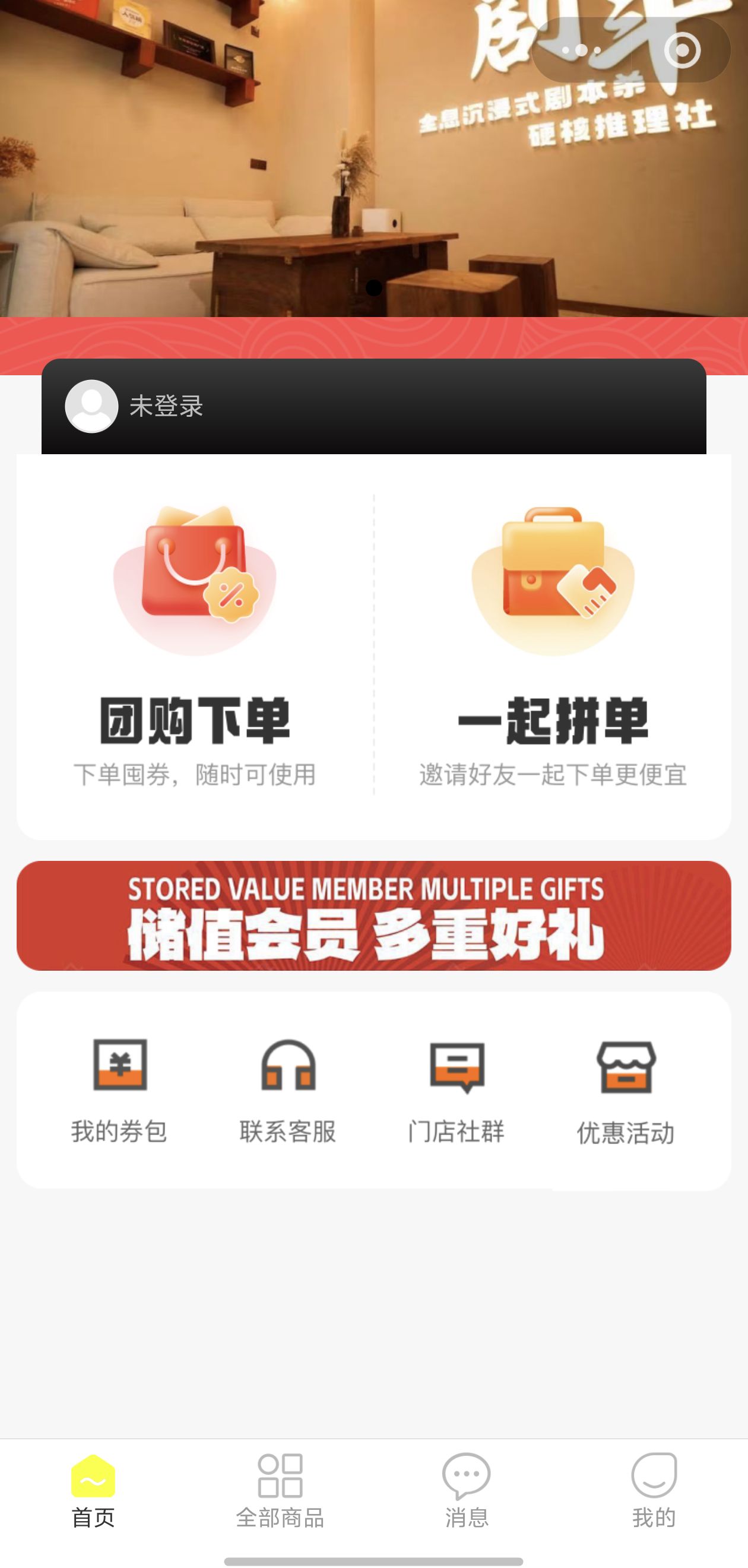 视频号poi团购推广