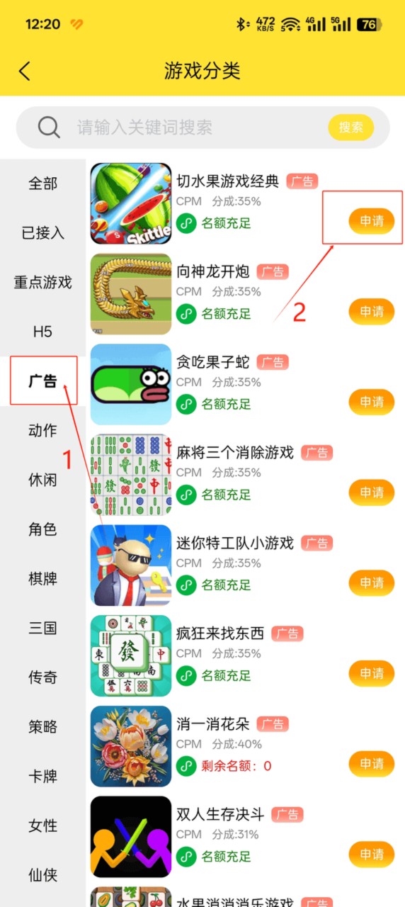 2026稳定**副业！友梦联盟小游戏推广，永久广告分成，单号**30–80