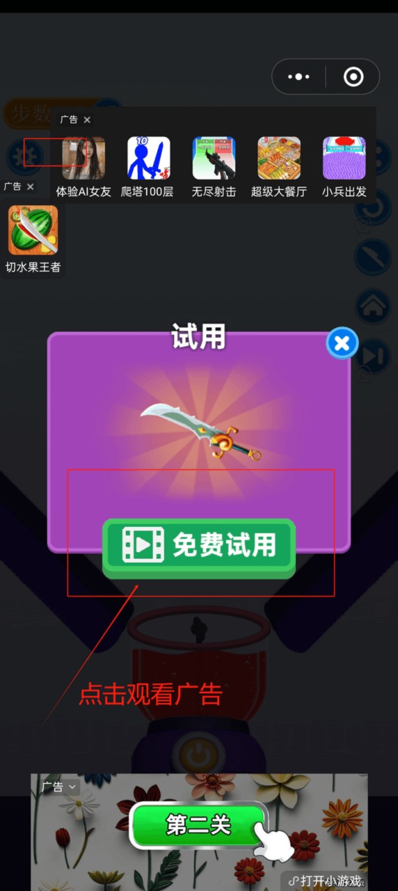 2026稳定**副业！友梦联盟小游戏推广，永久广告分成，单号**30–80