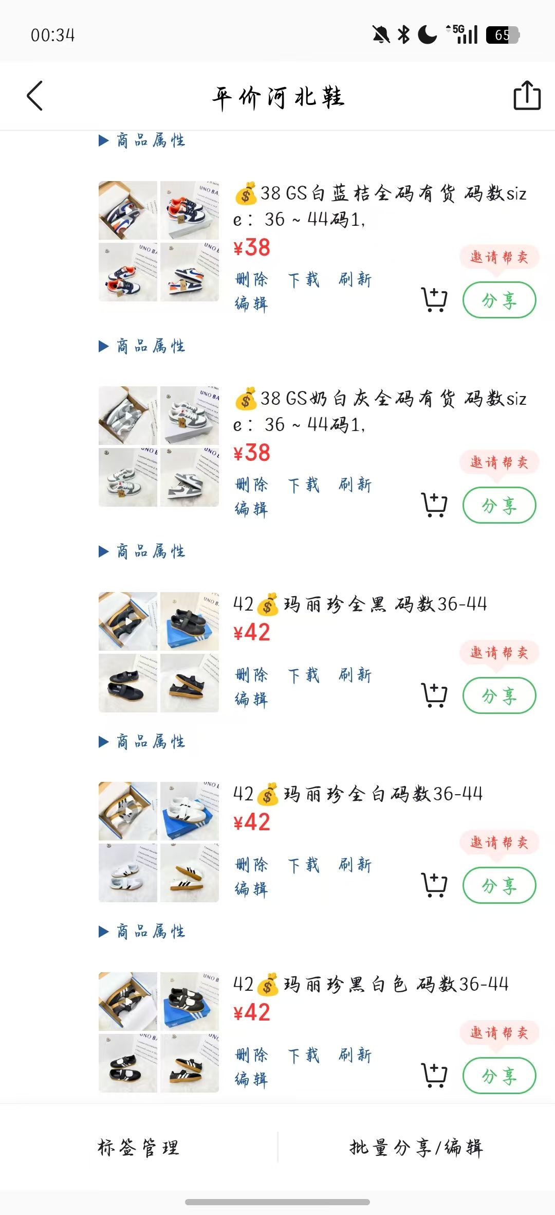 源头一件代发-莆田鞋-高奢包包-免费带