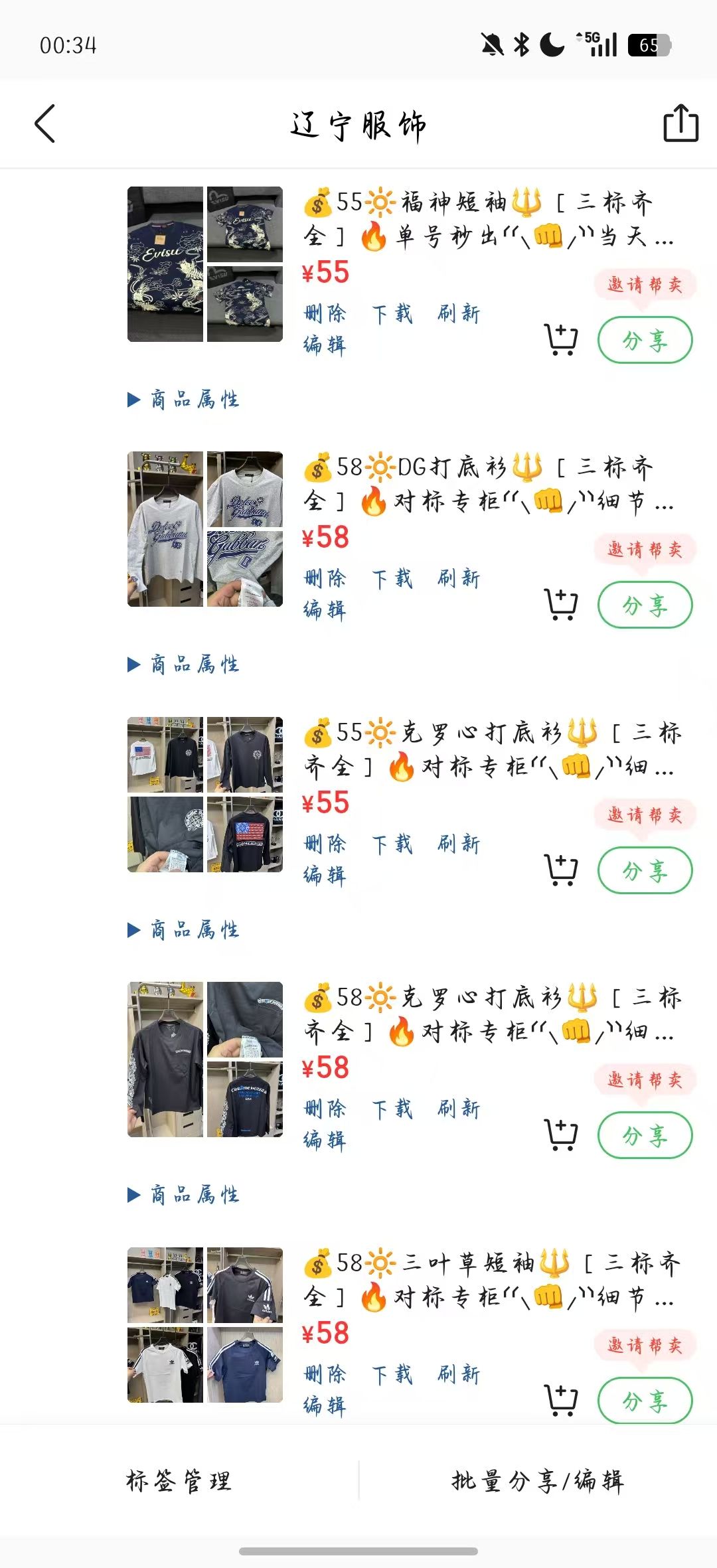 源头一件代发-莆田鞋-高奢包包-免费带