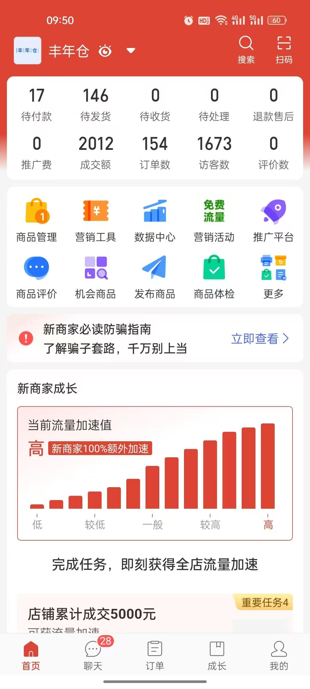 助农兴农供应链招代理，招学员