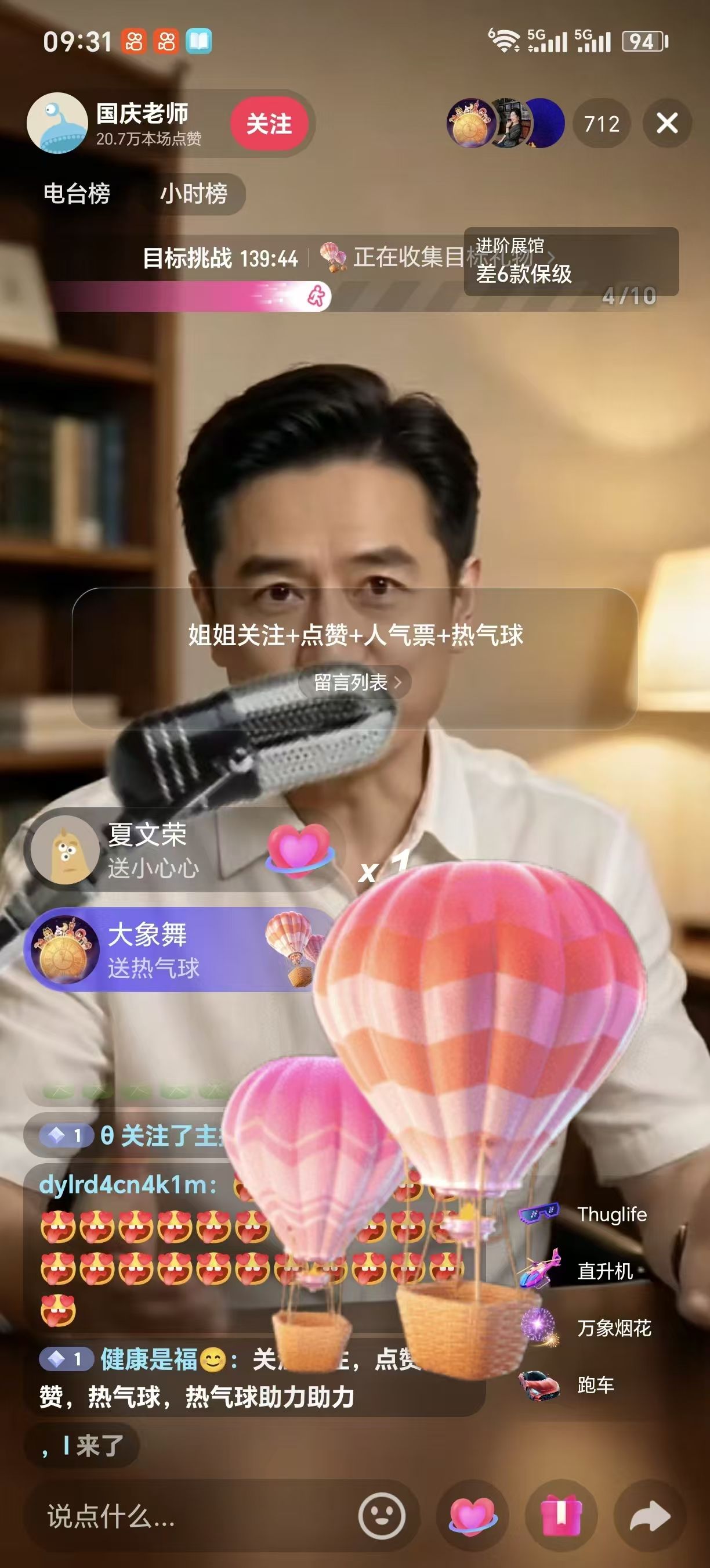 新型蓝海项目