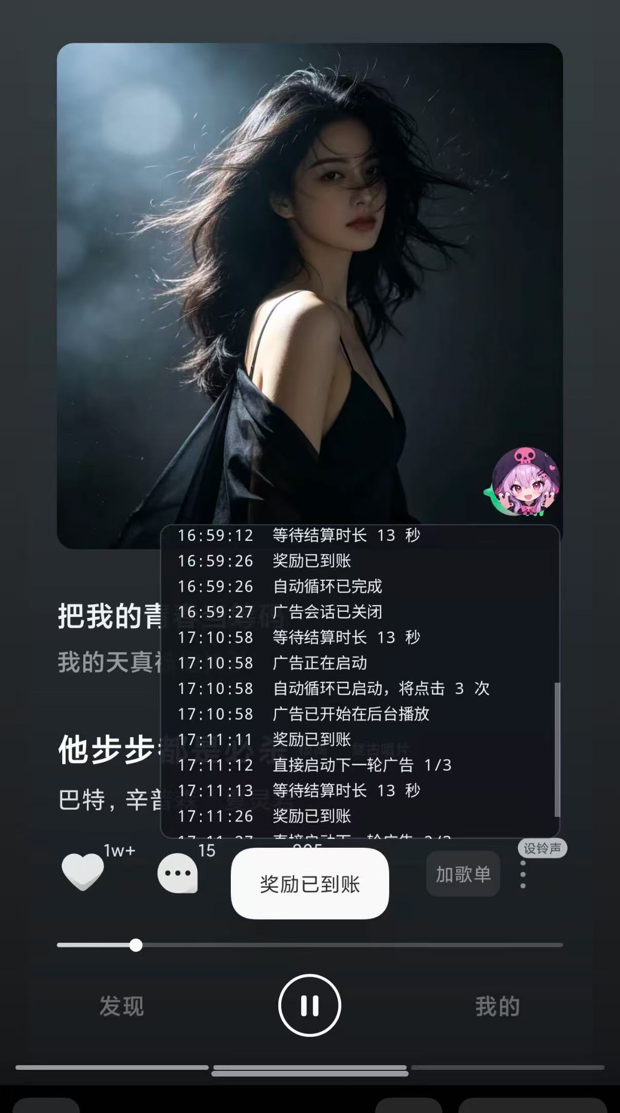 全自动搬砖项目，汽水音乐音乐人