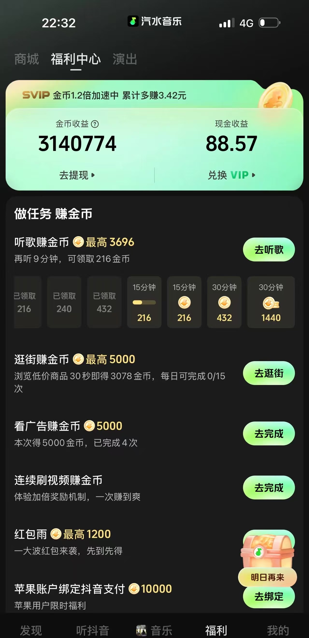 全自动搬砖项目，汽水音乐音乐人