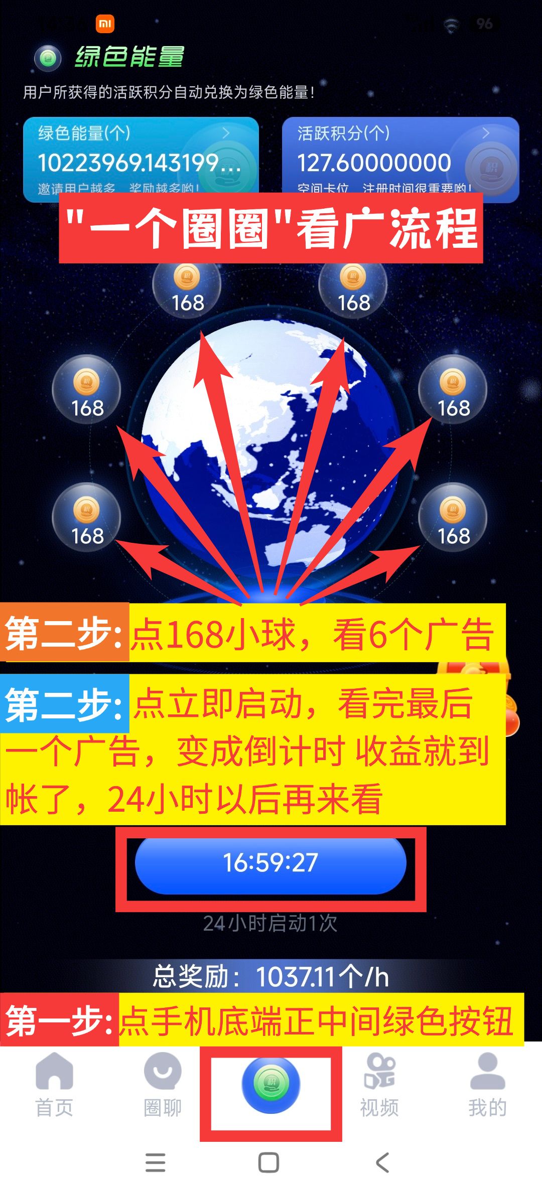 每天几分钟看七个视频就可以了，周一到周五都可以提！