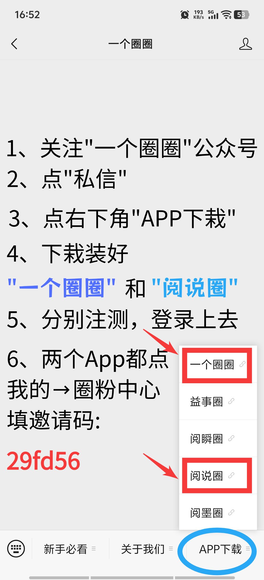每天几分钟看七个视频就可以了，周一到周五都可以提！