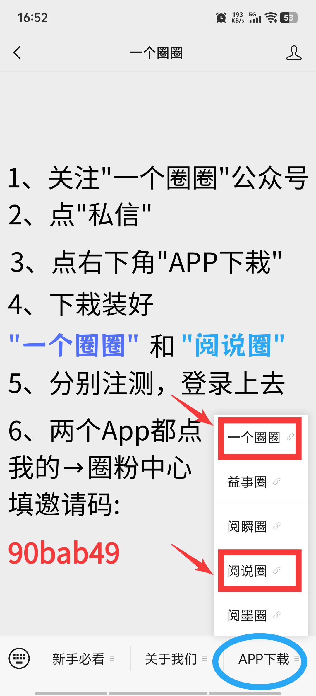 每天几分钟看七个视频就可以了，周一到周五都可以提！