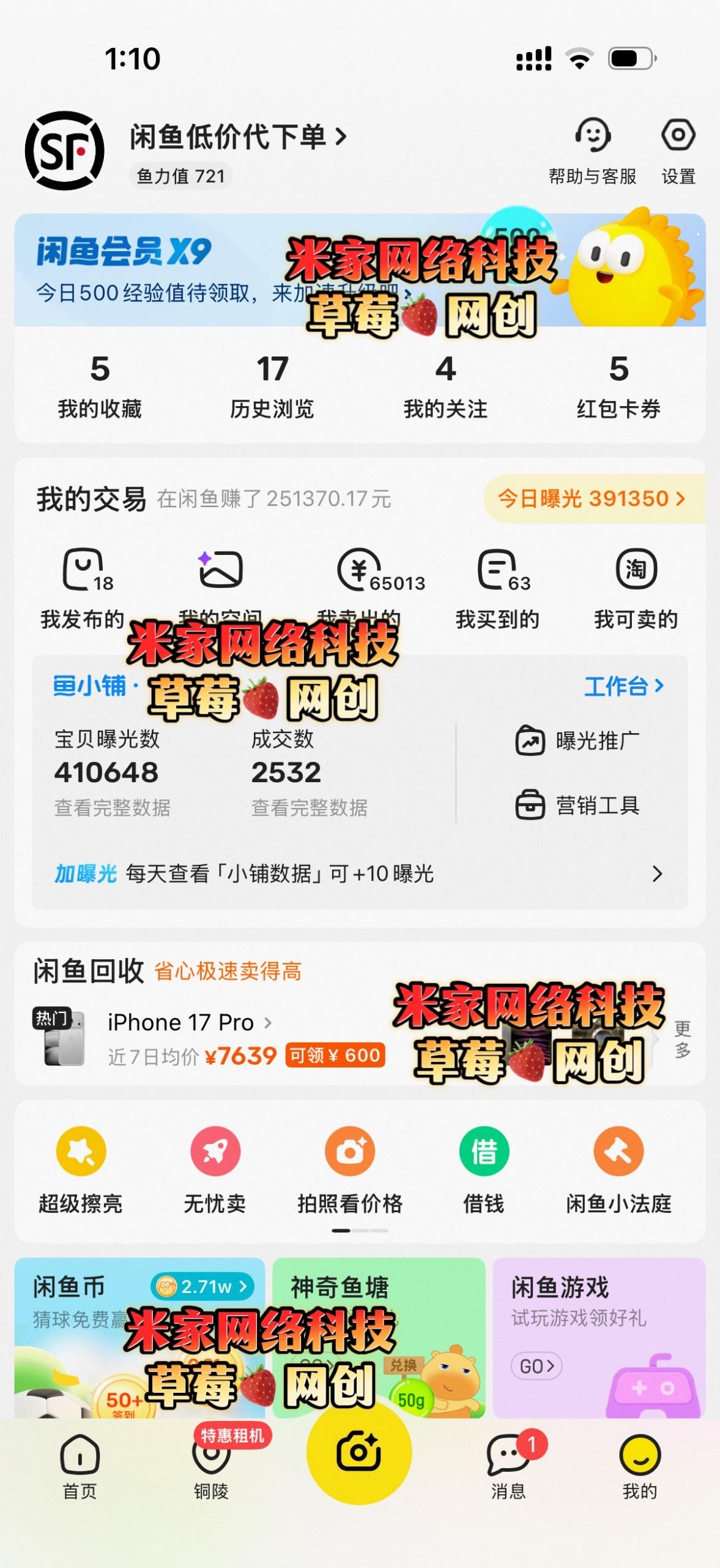 顺丰快递代下，一个人一部手机就是一个快递驿站，最快当天出单