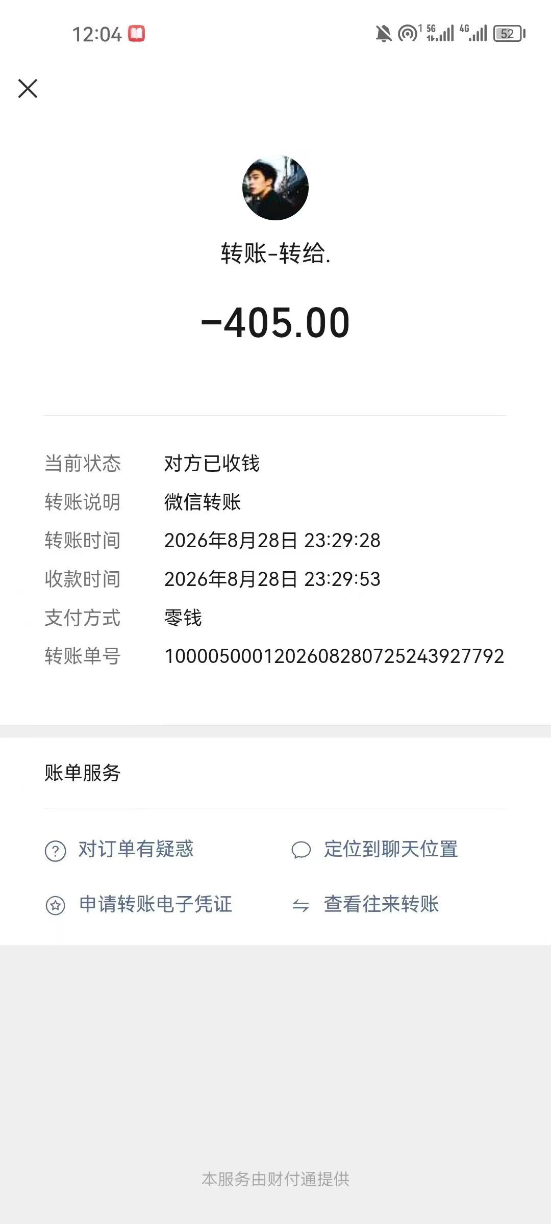 各大平台购物记录变现