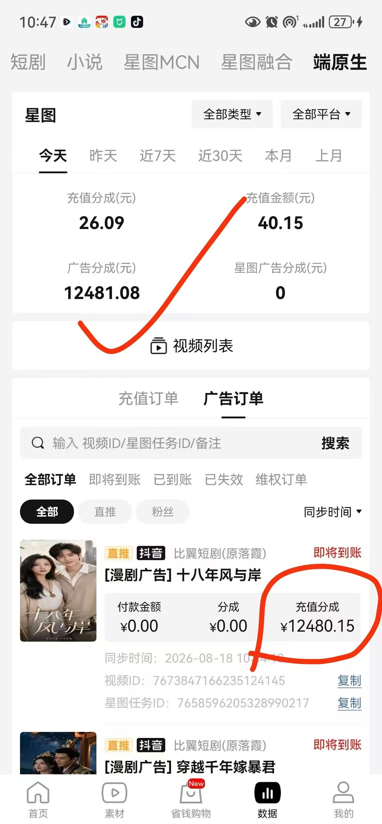 AI漫剧推广，长期稳定，有手机就可以做