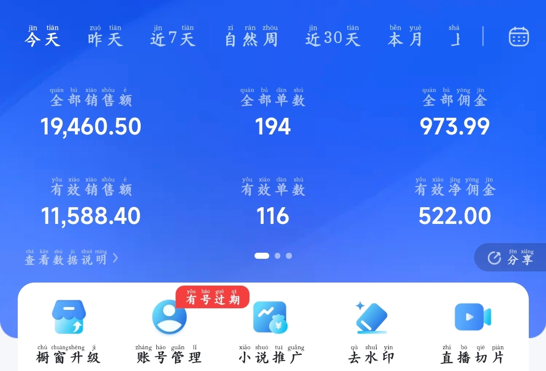 有闲置快手号就能做