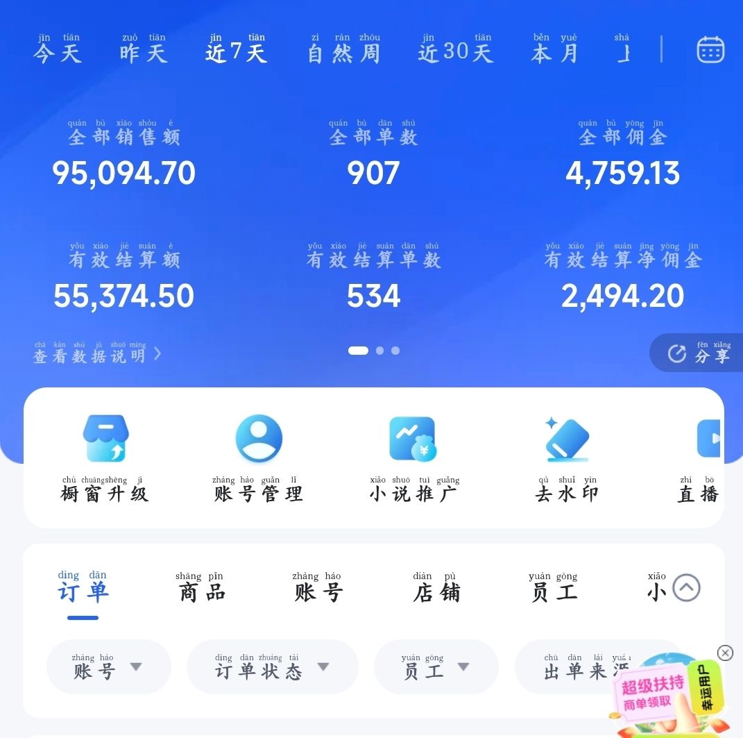 有闲置快手号就能做