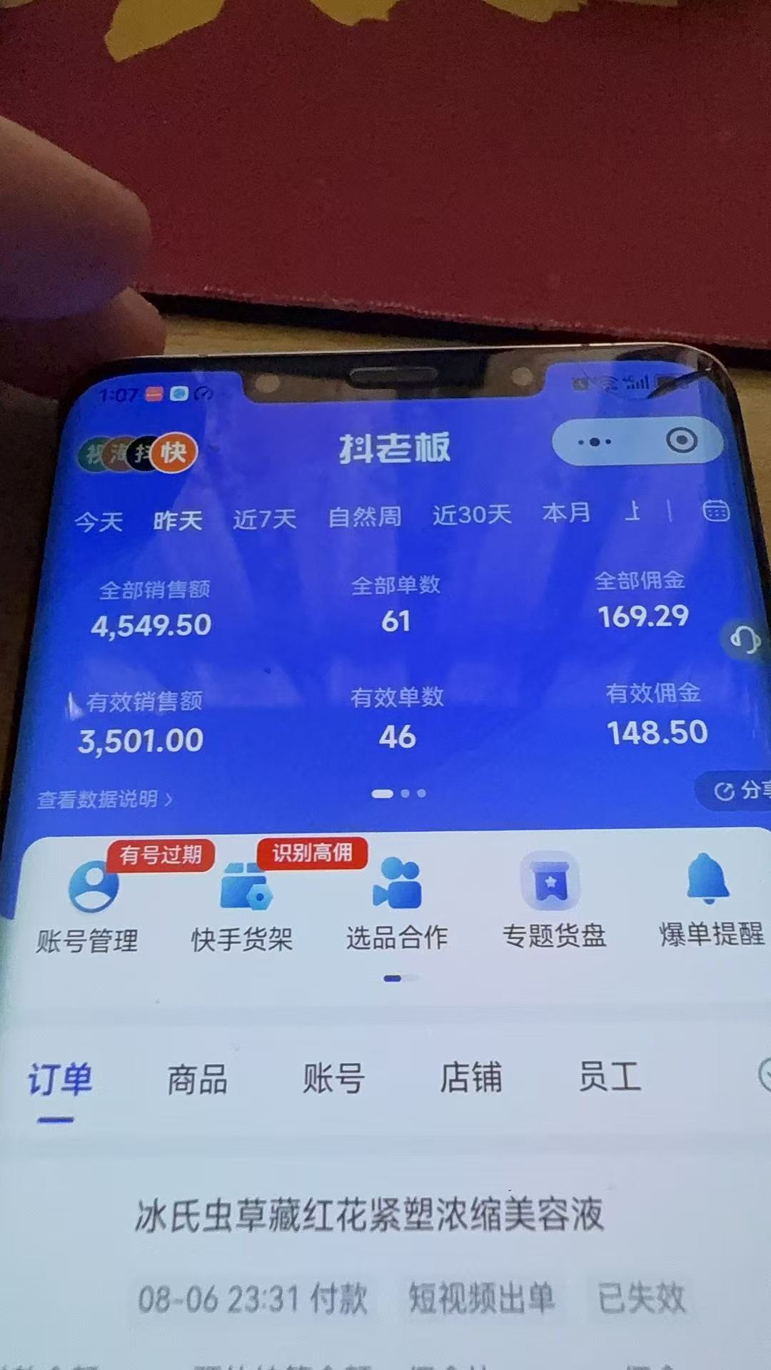有闲置快手号就能做
