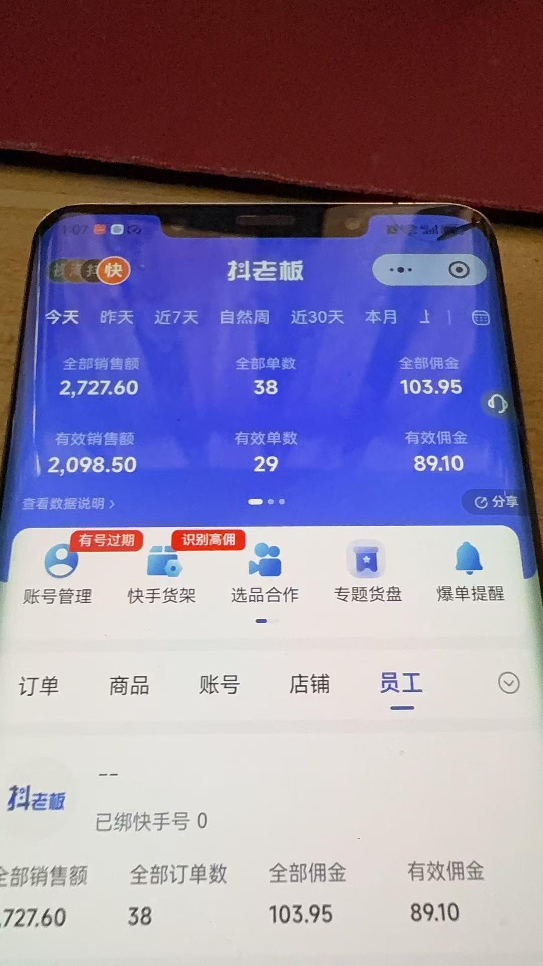 有闲置快手号就能做
