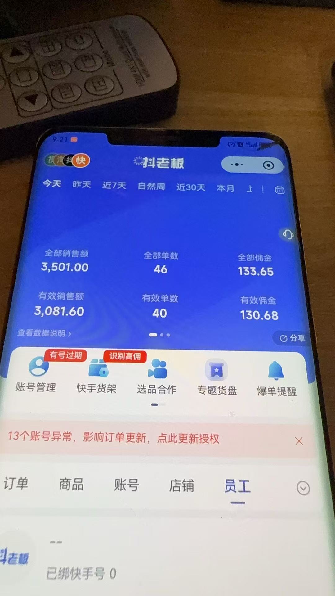 有闲置快手号就能做