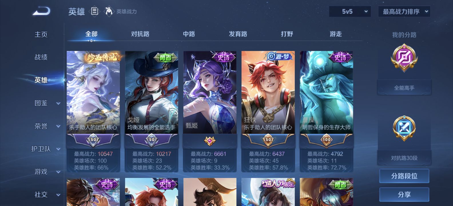 王者低价接单