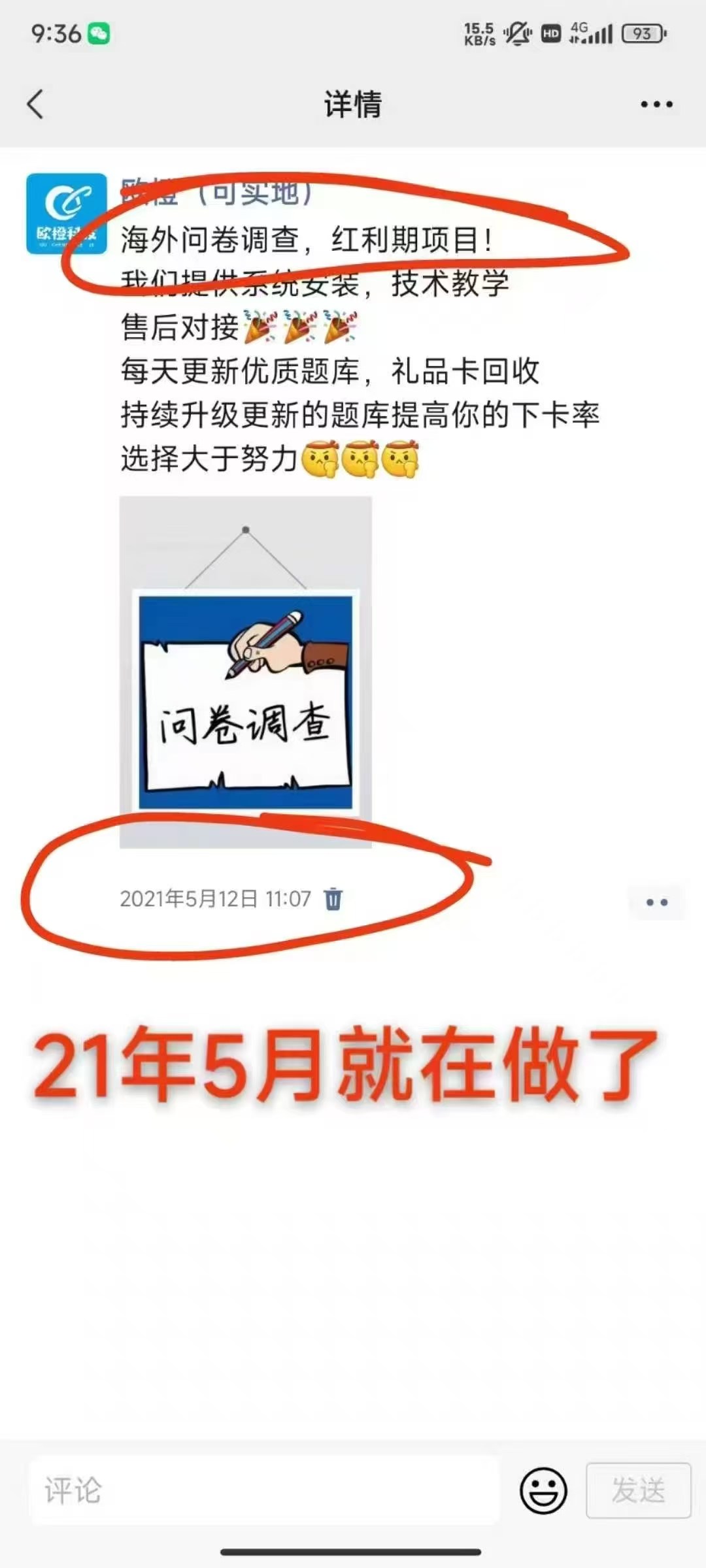 问卷填写项目日结400➕，免费带做合作分成，手机和电脑都可以，可兼职可全职