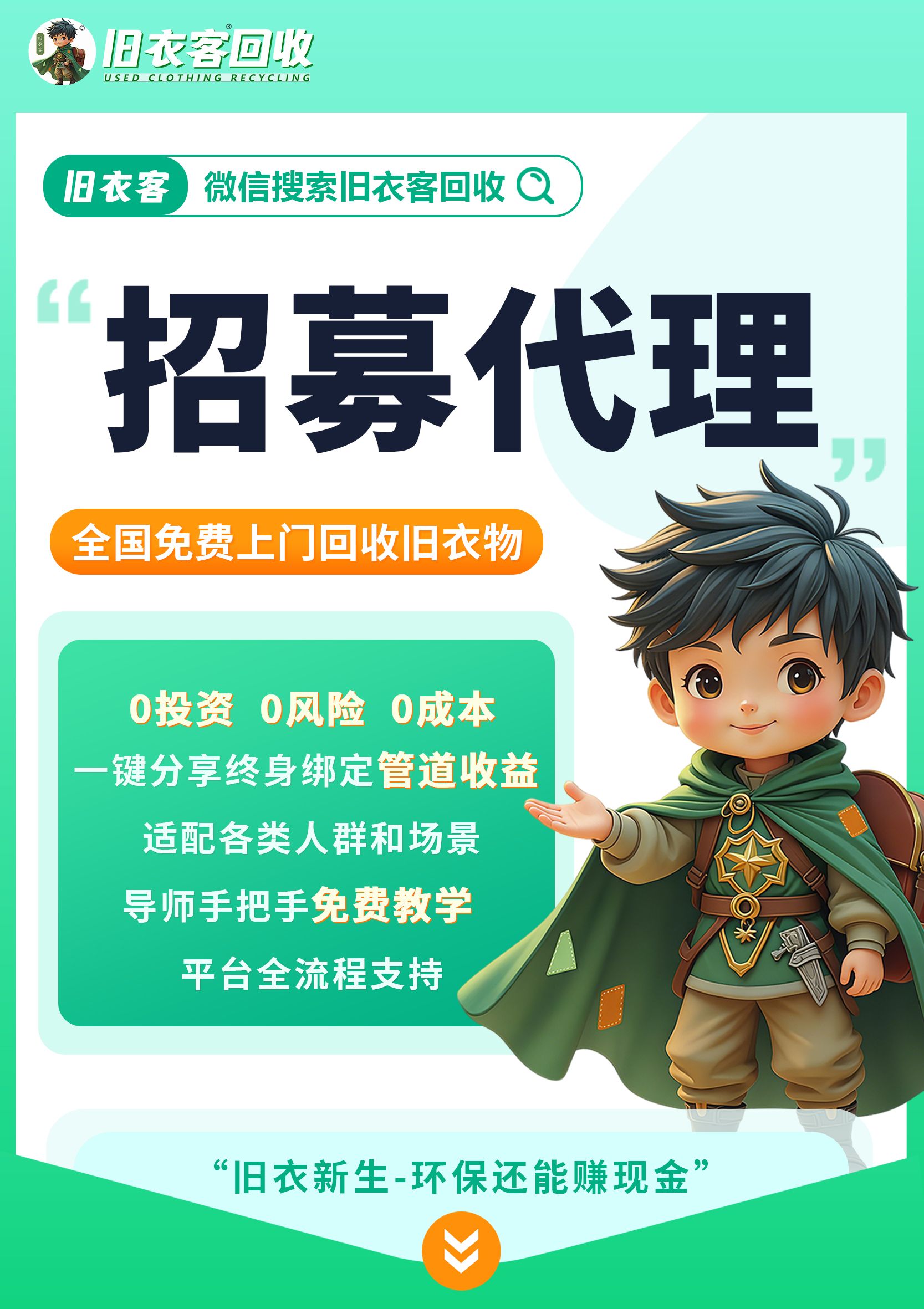(线上项目)枫口项目，旧物品回收，顺丰免费上门取件，全国招募推广员