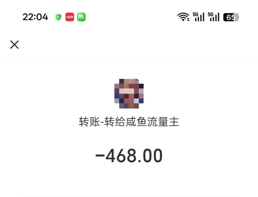 闲鱼流量主