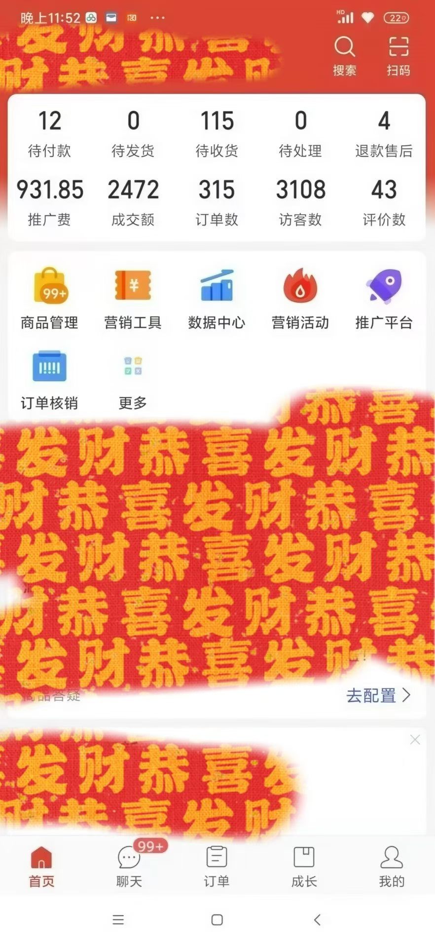拼多多虚拟电商项目***