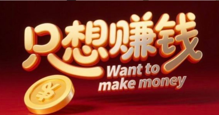 AI直播间助力淘气值