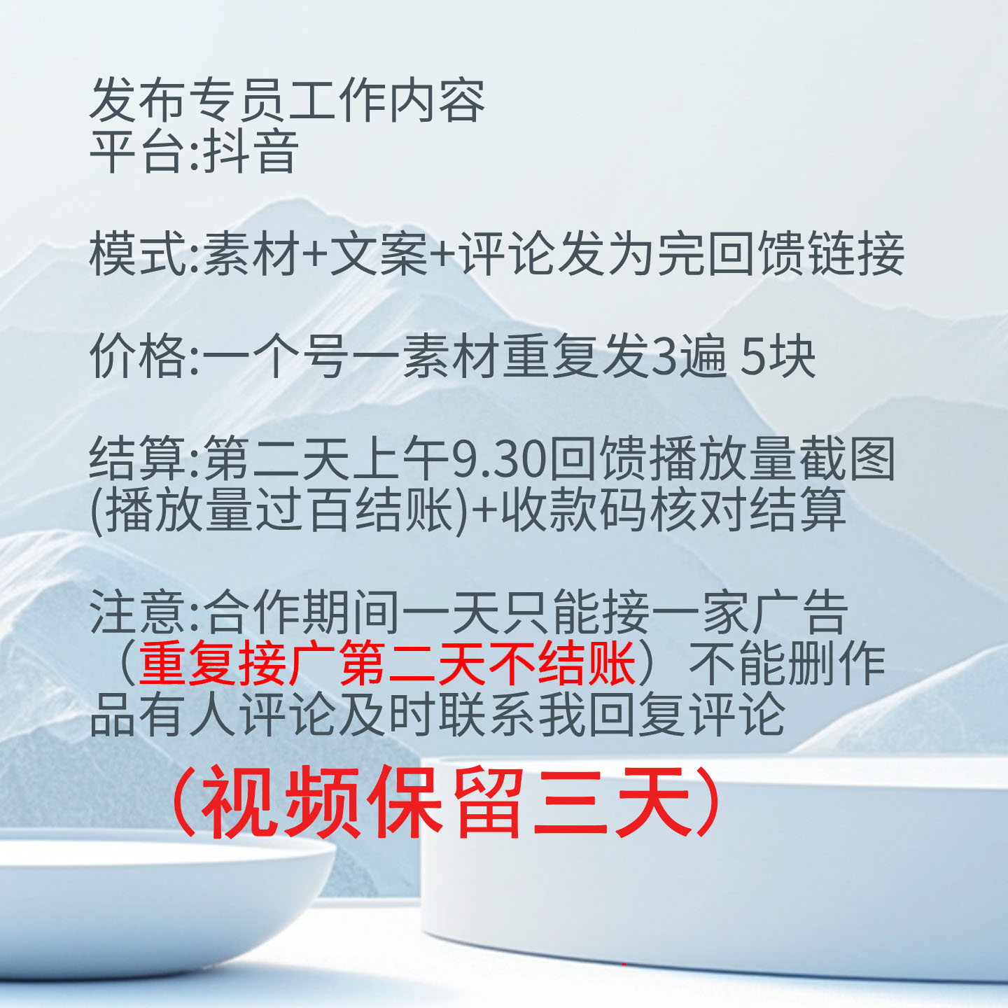 抖音代发作品，需自己抖音或者团队学生，宝妈都可做