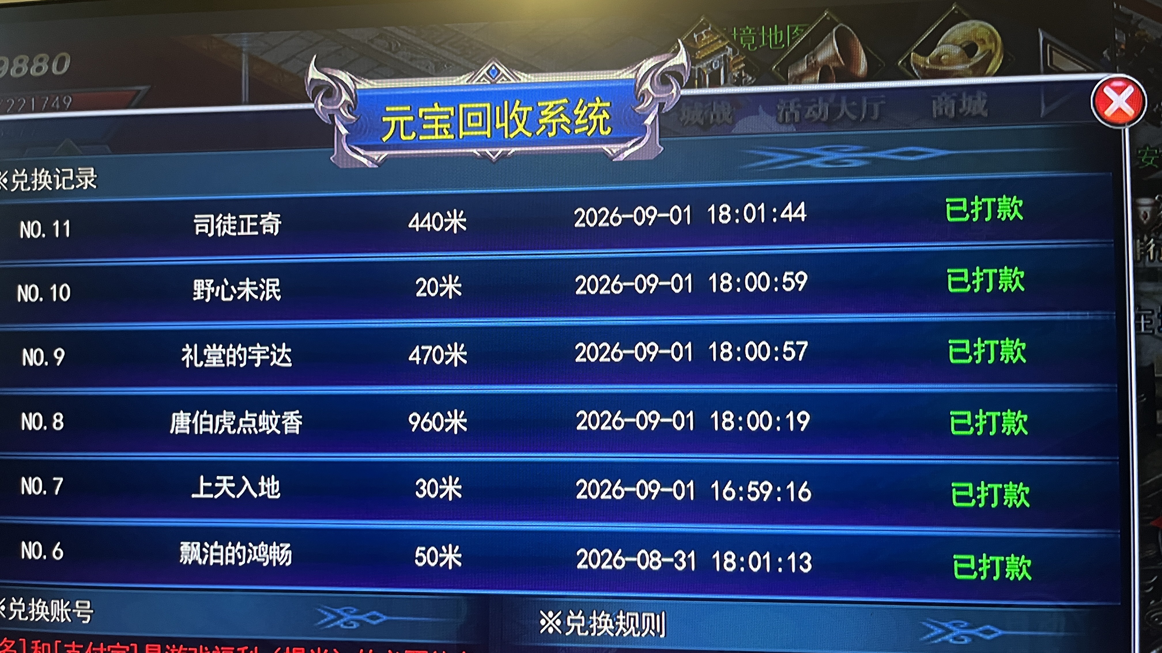2026年9月新服火爆搬砖游戏，低门槛，有手机电脑即可，免费教学