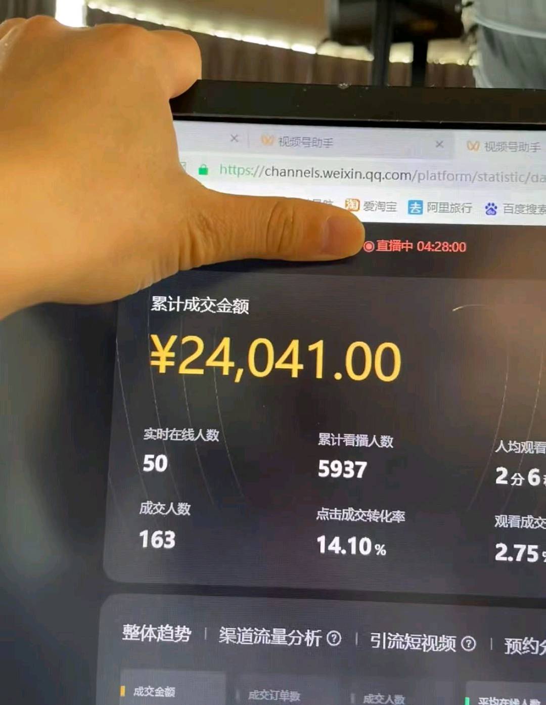 视频号带货分红变现 人人可做 无需剪辑 爆单号每日300+