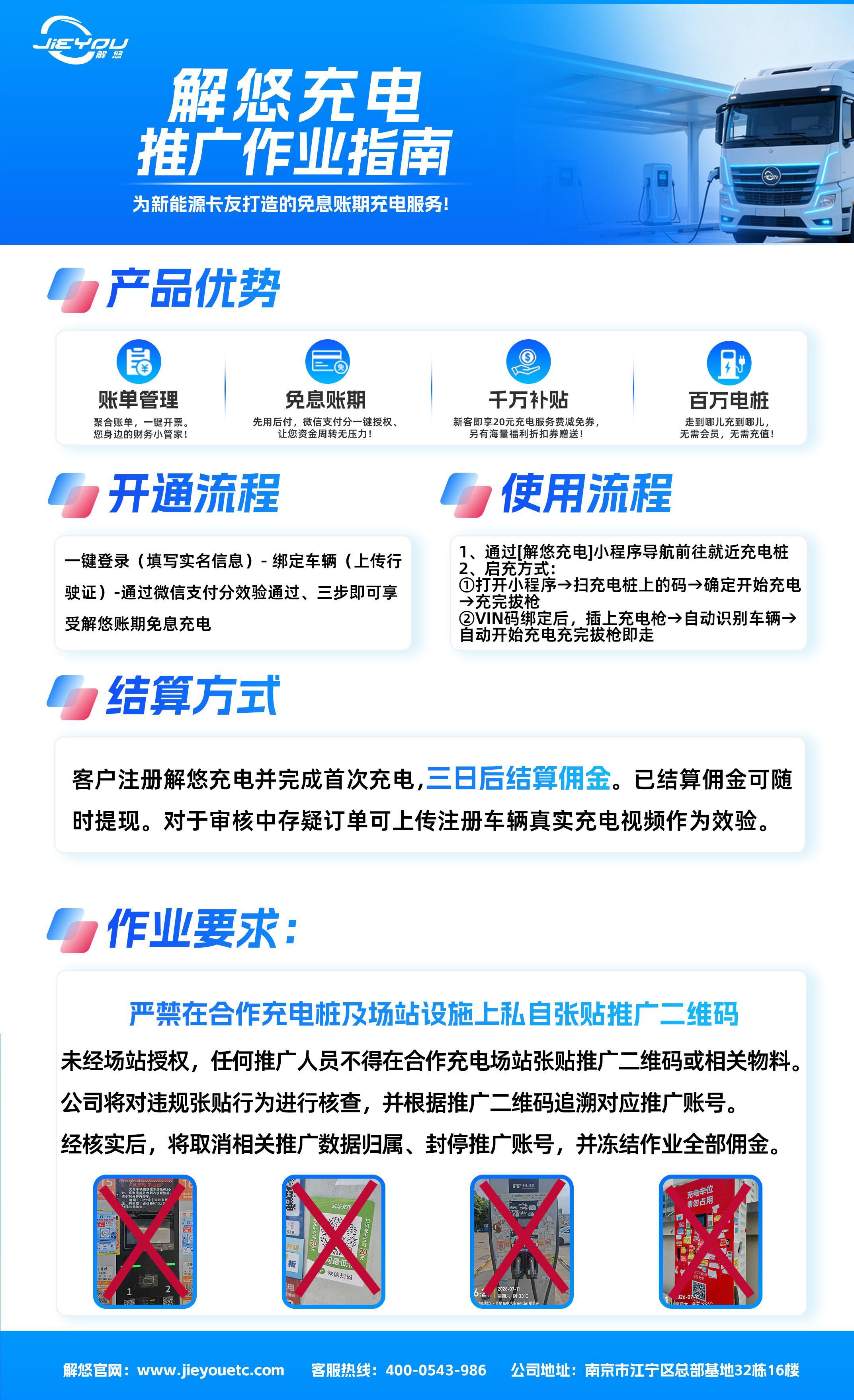 解悠充电小程序拉新推广，价格已置顶。急寻有地推经验的团队和个人合作
