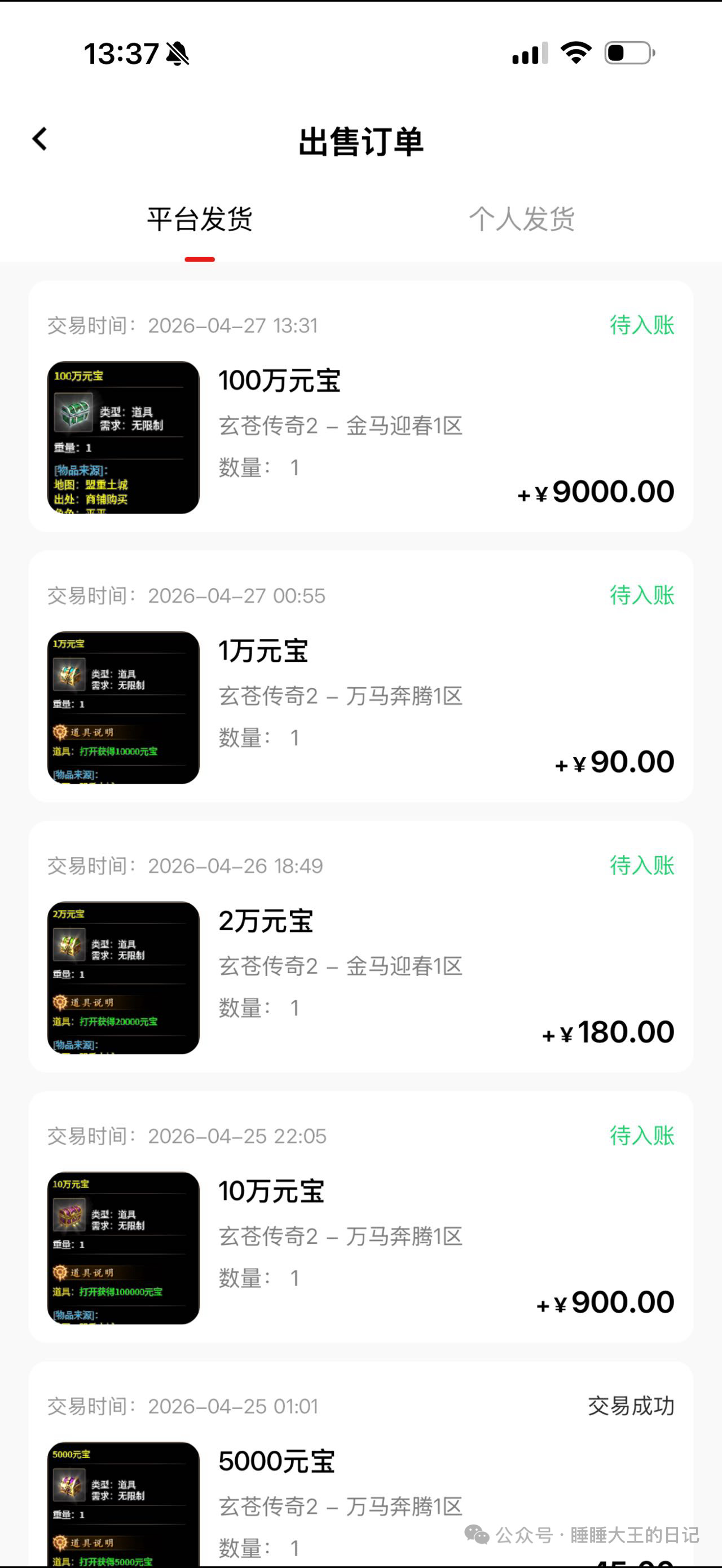 新区游戏搬砖 操作简单 24h自动打  日结