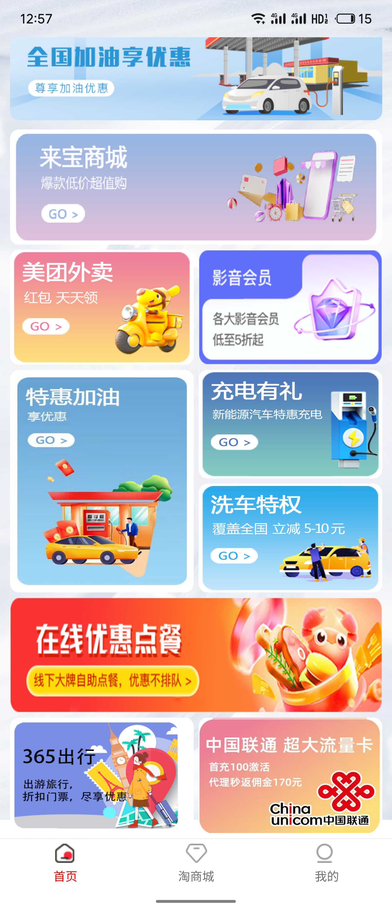 多功能折扣卡，