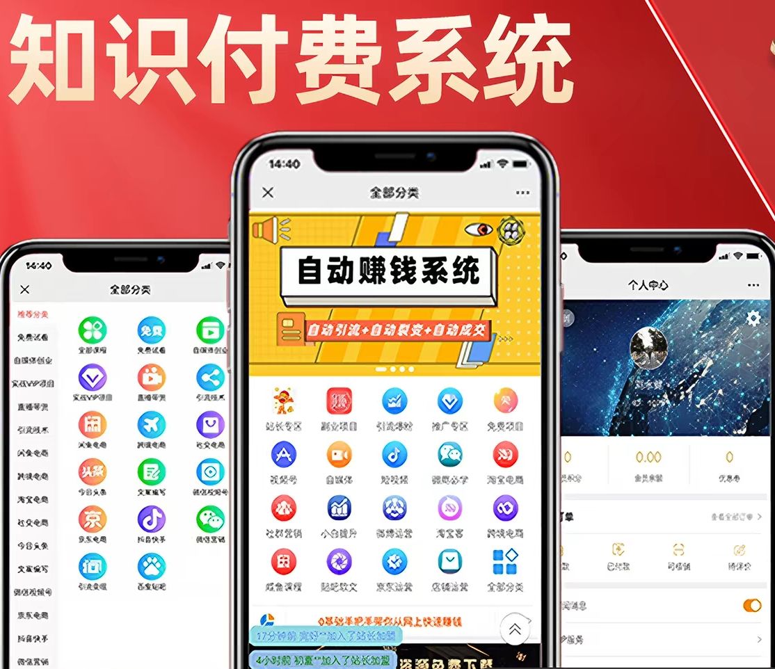 知识付费项目寻找合伙人和代理