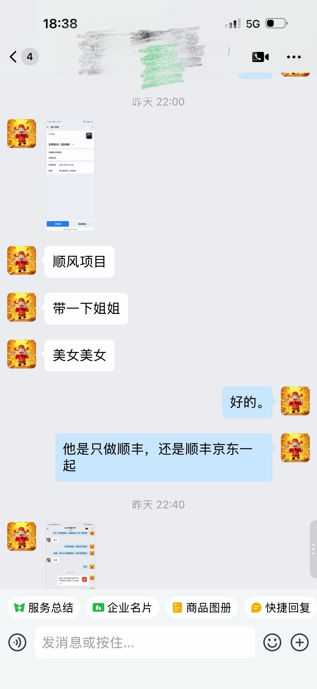 顺丰快递代发项目，只需一部手机（日如500-3k+）