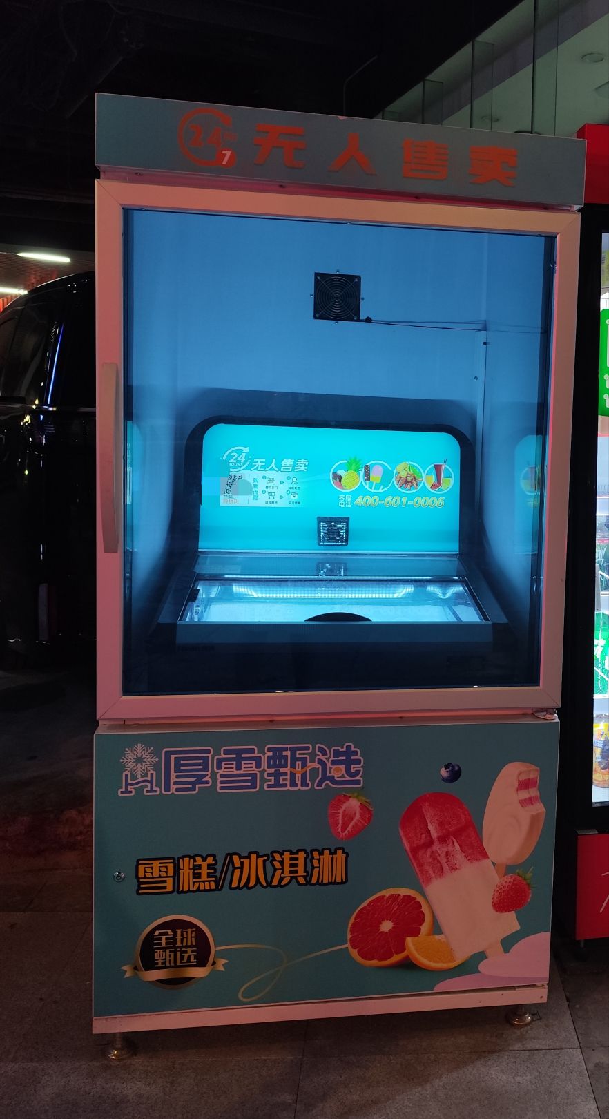 无人自助雪糕柜免费投放，寻找1个平方闲置点位