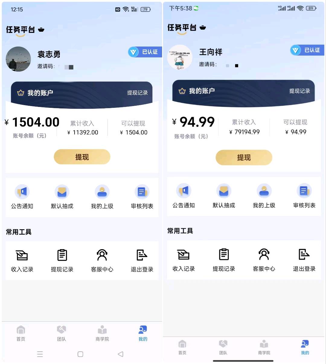 APP拉新源头渠道，T0结算陪跑落地，主简单注册类，均价35+可网推工作室